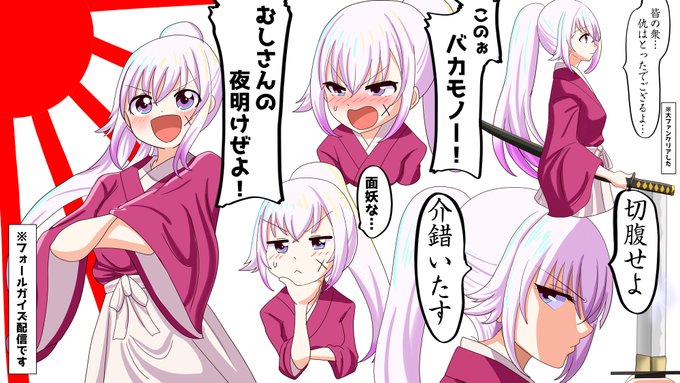 維新Fall Guys
#ピノの自由帳 