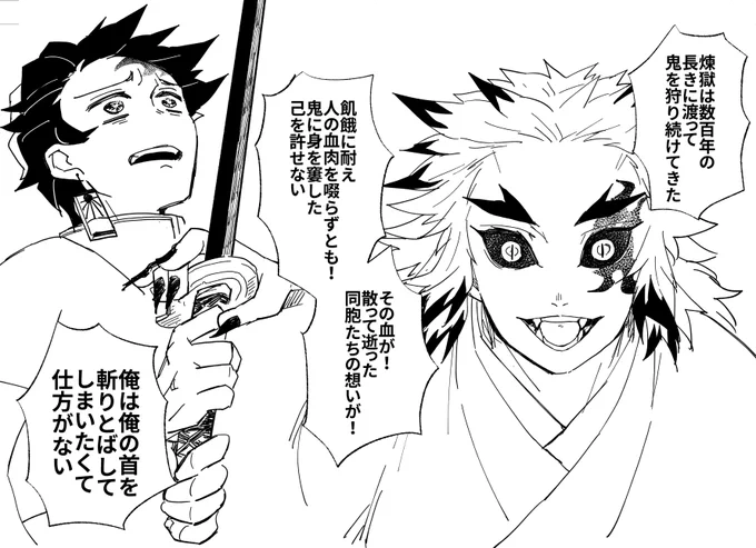 描きたいところだけ描く鬼獄さん 