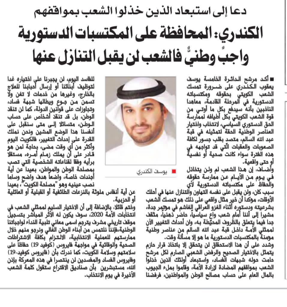 المحافظة على المكتسبات الدستورية واجب وطني فالشعب لن يقبل التنازل عنها .