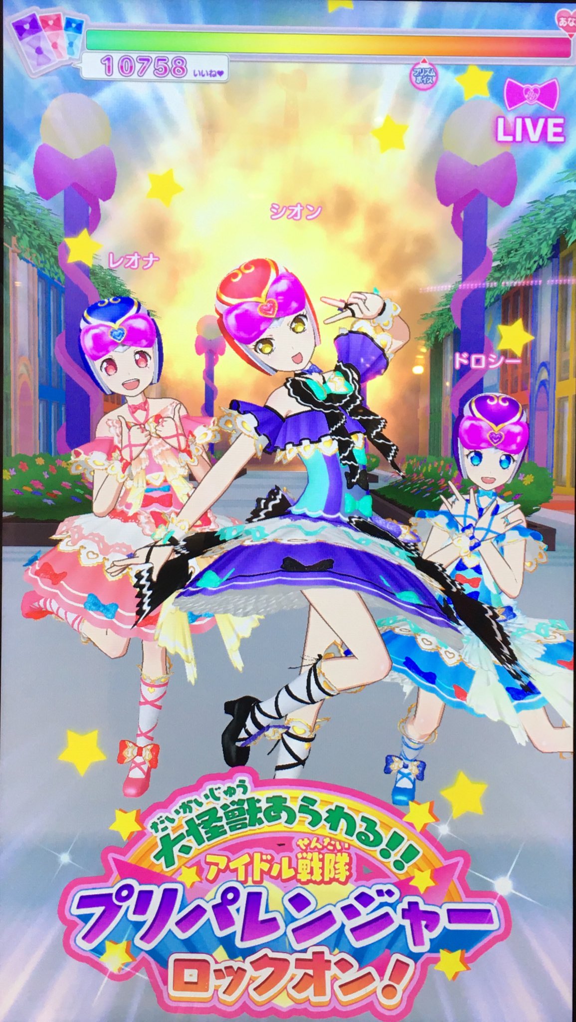 更紗 プリティー垢 ドレシでライブしたら 久々にプリパラレンジャー見ましたわ ヽ 残念ながら プリパレンジャーチケにはなりませんでした D Pripara T Co Wxhpwpmjgy Twitter