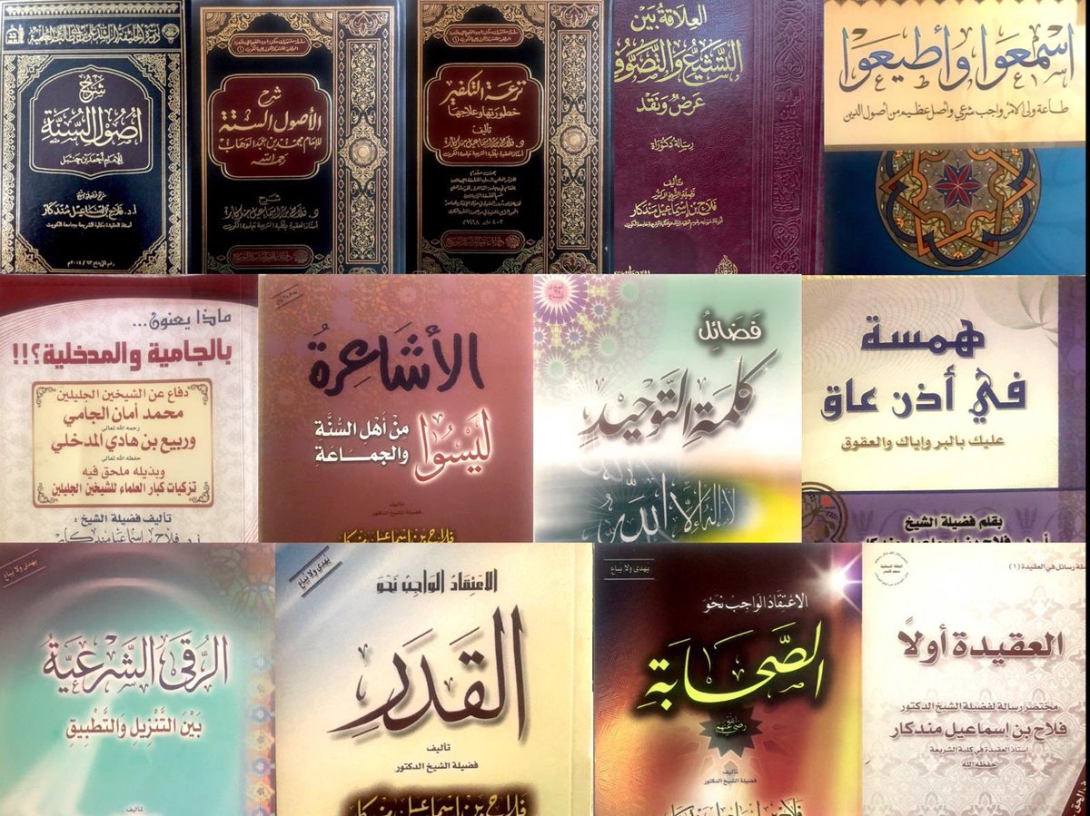 drfalahmandakar's tweet photo. جميع مؤلفات الشيخ #فلاح_إسماعيل_مندكار  رحمه الله تعالى بصيغة pdf , في قناة التليجرام 

https://t.co/8fGO1b0UJx https://t.co/HkYaMXBePx
