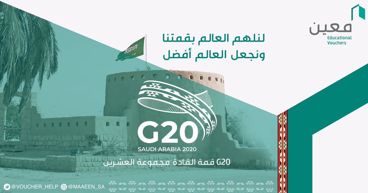 مشروع مَعين للقسائم التعليمية tweet media