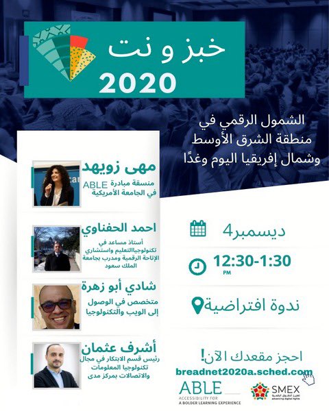 Accessibility for a Bolder Learning Experience (@ablesummit) on Twitter photo Excited to moderate a discussion about “ #digitalinclusion in the #menaregion Today and Tomorrow” as part of  Bread & Net 2020 online by SMEX Registration link: breadandnet.org/signup
#ablesummit #accessibility #WCAG 
#Breadandnet #aub
#امكانيةالوصول Excited to moderate a discussion about “ #digitalinclusion in the #menaregion Today and Tomorrow” as part of  Bread & Net 2020 online by SMEX Registration link: breadandnet.org/signup
#ablesummit #accessibility #WCAG 
#Breadandnet #aub
#امكانيةالوصول