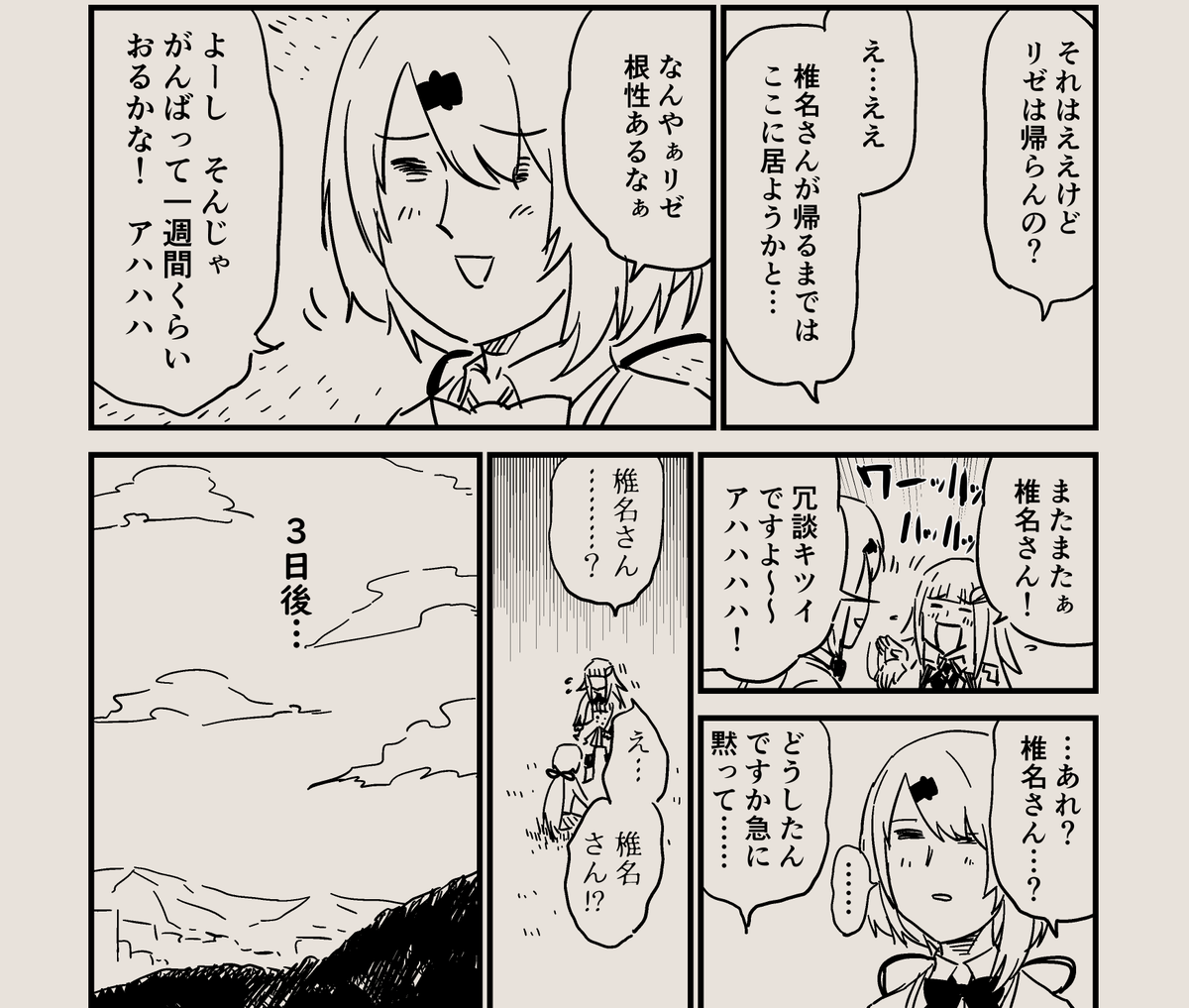 #しぃらじ #しいなーと #ヘル絵スタ 