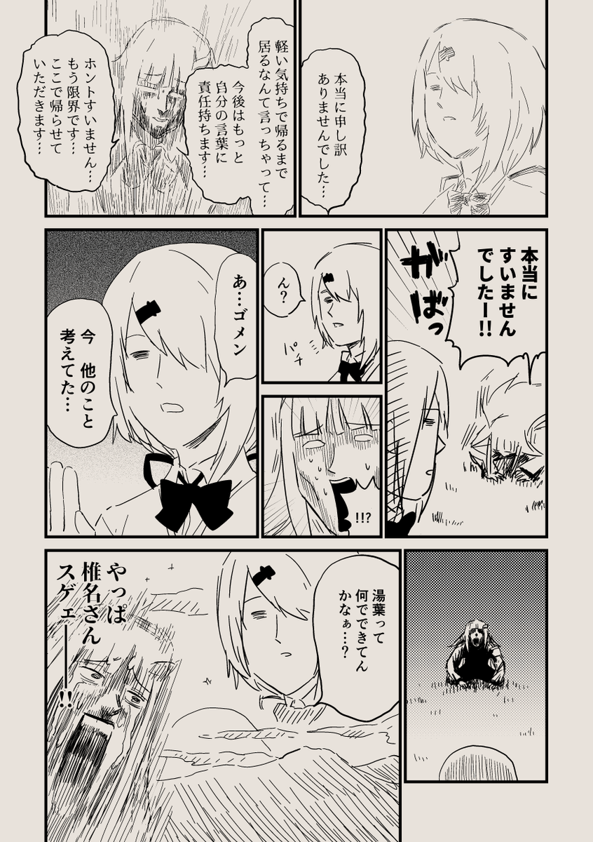 #しぃらじ #しいなーと #ヘル絵スタ 