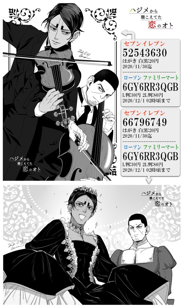 『ハジメから聴こえてた恋のオト』開催おめでとうございます!ネットプリント二種用意しましたのでどうぞよろしくおねがいします! 

←二重奏(セブン:52543630 / ローソン等:6GY6RR3QGB)
→姫と侍女(セブン:66796749 /ローソン等 :6GY6RR3QGB) 