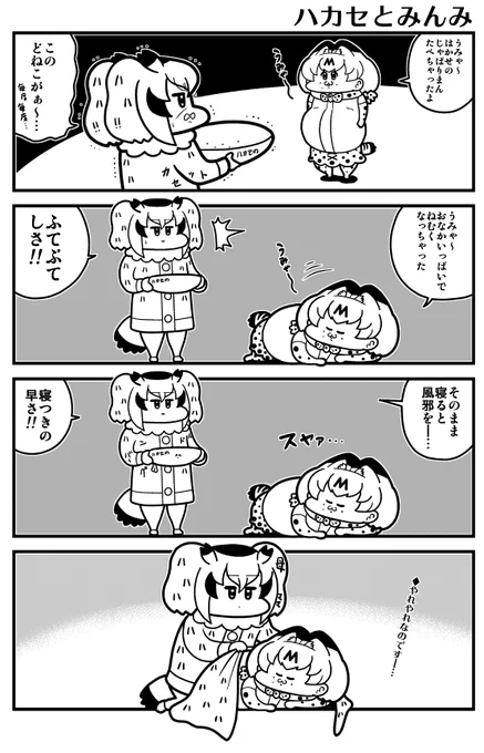 ハカセ 