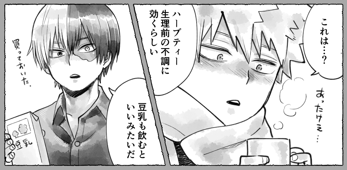生理カッチャン本もラストスパートだ!かわいく描けたので見て～とどばく 
