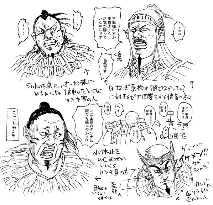 色んな桓騎軍が見れるタグ を含むマンガ一覧 ツイコミ 仮 色んな桓騎軍が見れるタグ を含むマンガ一覧 ツイコミ 仮