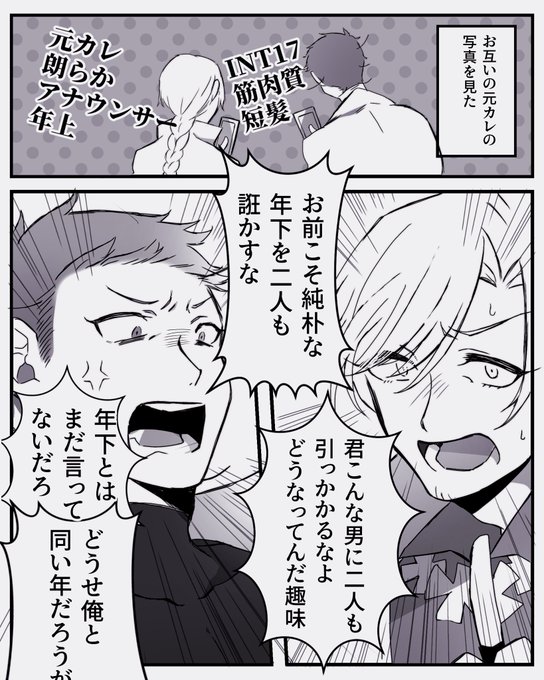 @homoTL  ♎️♋️ IFです。 