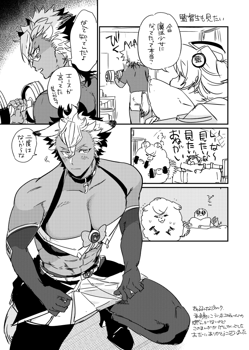 監ジャク 