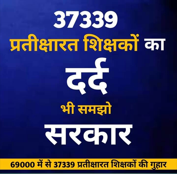 DEEPAKS34452673's tweet photo. @myogioffice @myogiadityanath @ShishirGoUP @AwasthiAwanishK
@74_alok @shalabhmani @Dr_raheessingh @MrityunjayUP
🙏
श्री @myogiadityanath जी! जिस खुले दिल से 69000 शिक्षक भर्ती पर आये #SC_Order का स्वागत किये आपने🙏
"उसी सच्चे दिल से अब बाकि बचे- #37339_चयनितों की शीघ्र ही नियुक्ति दीजिये #श्रीयोगीजी"
@UPGovt https://t.co/mrIOJLJJA1