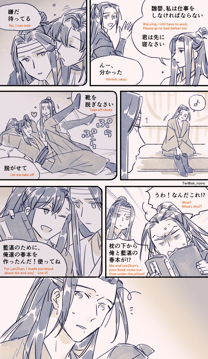 O ネタバレ吐き出し用 Ok Iroiro さんの漫画 80作目 ツイコミ 仮