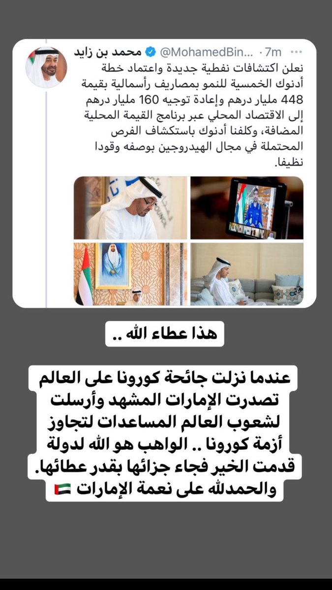 🇦🇪 #محمد_بن_زايد