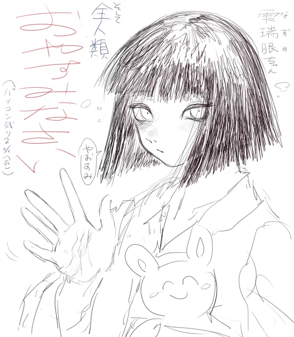 セガとまだ起きていた事実。。
寝まする 