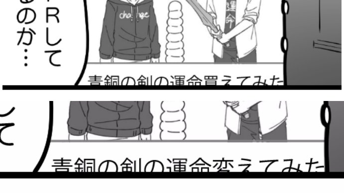 前回、前々回のからマンガ見てくださった方ほんとうにありがとう!!!ルフレとクロムのやつも見てくださった方ありがとう!!

ごめんなさい「運命買えてみた」になってたの全然気づかなかったwwww
ルフレも誤字とかするんですね 
