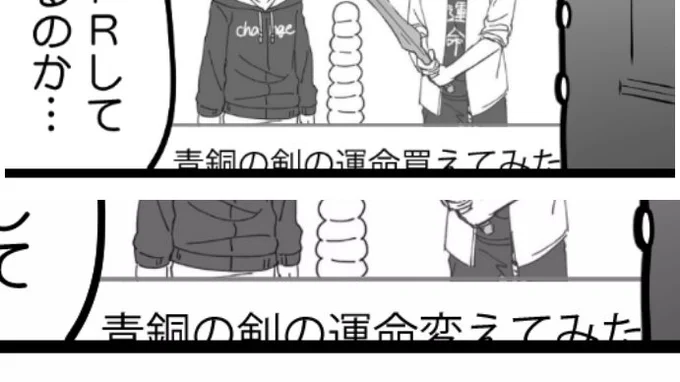 前回、前々回のからマンガ見てくださった方ほんとうにありがとう!!!ルフレとクロムのやつも見てくださった方ありがとう!!

ごめんなさい「運命買えてみた」になってたの全然気づかなかったwwww
ルフレも誤字とかするんですね 