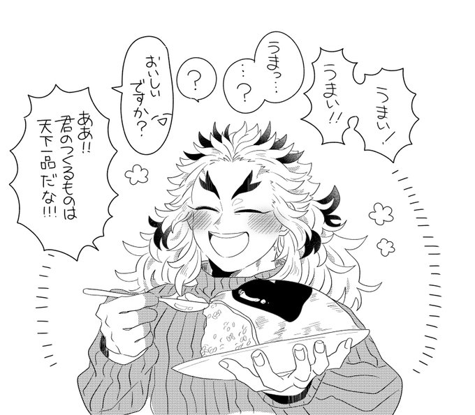 さっきのつづき
何かがおかしいと思いながらも美味しさに流される?さん 