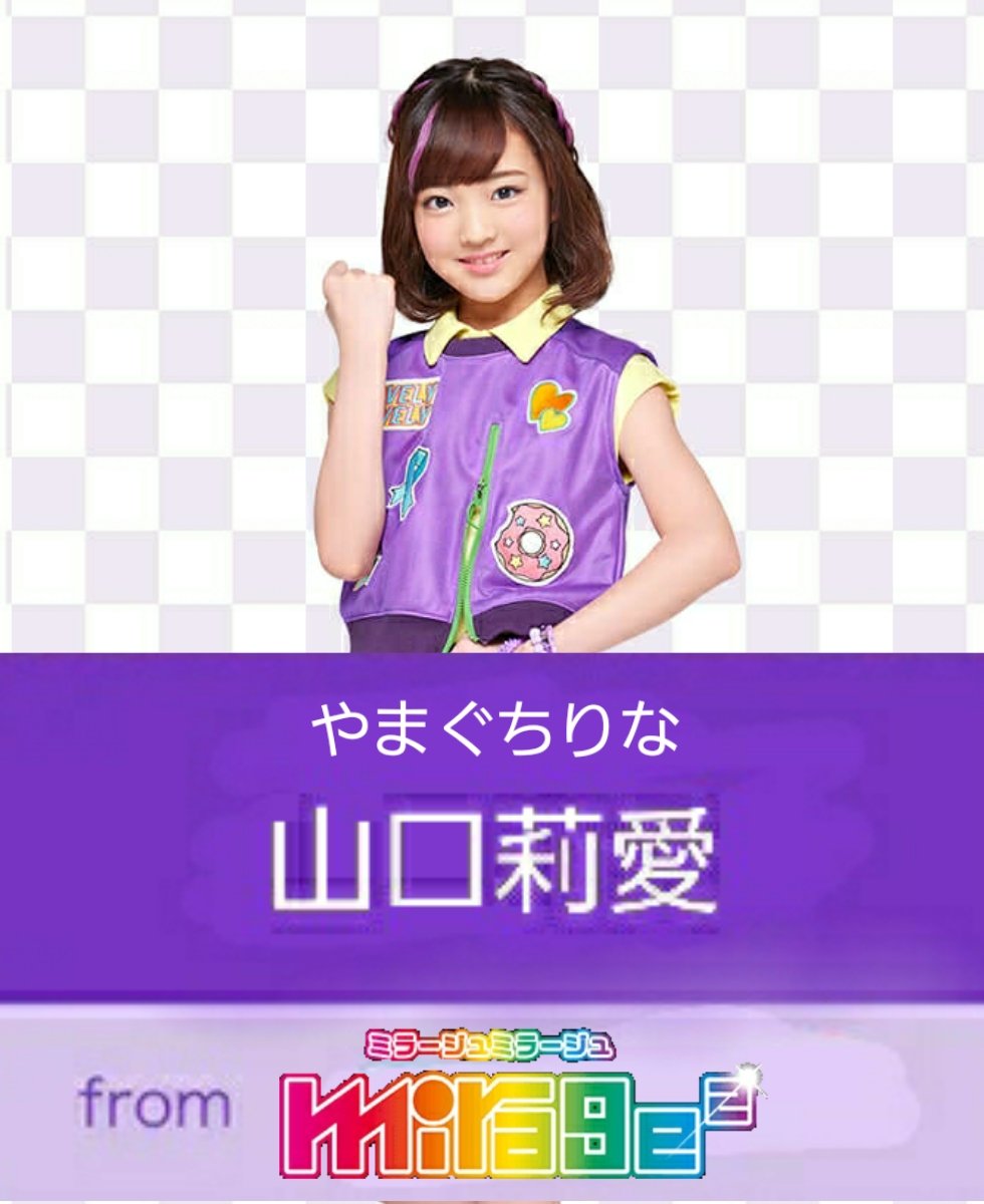 ファントミとakb48永遠事なっちゃん 山口莉愛 11 22 お誕生日おめでとうございます ファントミからサライ を演じていたね ファントミとラブパトのサライ役をお疲れ様です ガールズ 戦士シリーズ 史上初の２作品連続出演という記録を作ったね