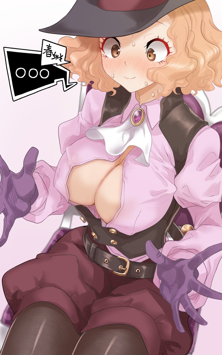 >May make a haru alt