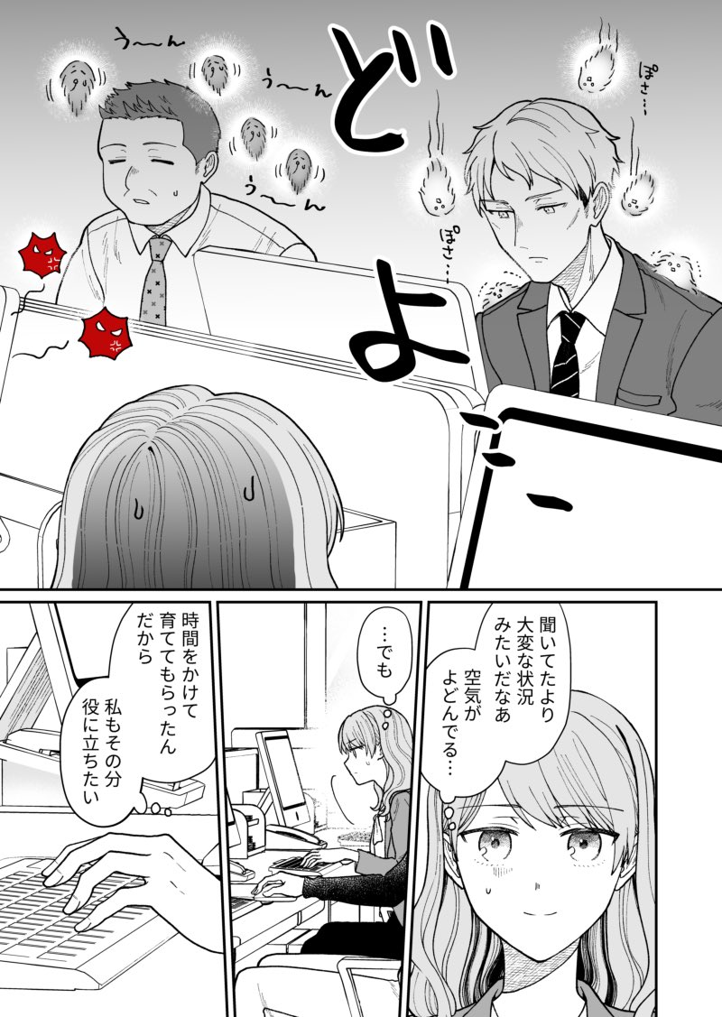 【創作】空気が「読める」新入社員と不愛想な先輩の話12 https://t.co/AaWraMW11D pixivにも投稿しました!よろしくお願いします。 