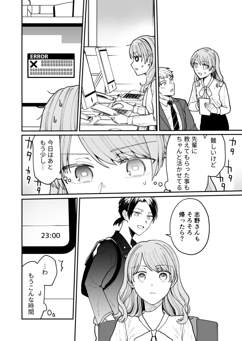 【創作】空気が「読める」新入社員と不愛想な先輩の話12 https://t.co/AaWraMW11D pixivにも投稿しました!よろしくお願いします。 