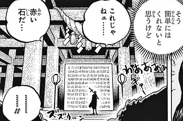 ワンピース ロードポーネグリフとは 4つ目の所在地が判明 5ページ目 Selvy