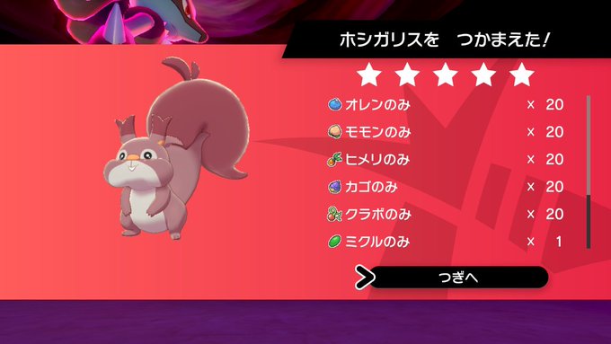 ドゥビドゥバさん がハッシュタグ ポケモン剣盾 をつけたツイート一覧 1 Whotwi グラフィカルtwitter分析 ドゥビドゥバさん がハッシュタグ ポケモン剣盾 をつけたツイート一覧 1 Whotwi グラフィカルtwitter分析