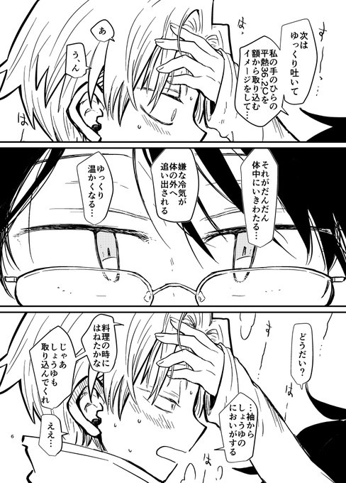 新刊の一部。百万年ぶりのハカセ漫画。百万年ぶりの「無貌のピクニック」の続き。出てくれ…。 