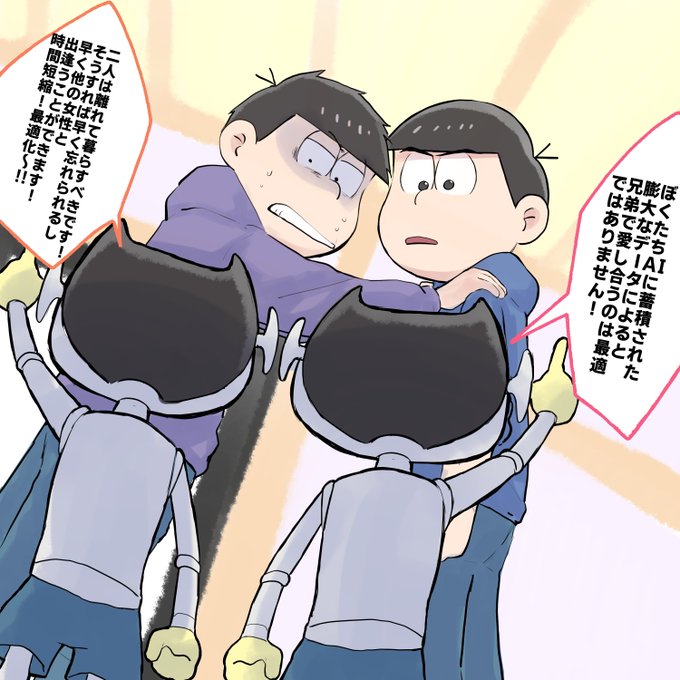 一カラにいらん口出しするオムスビ 