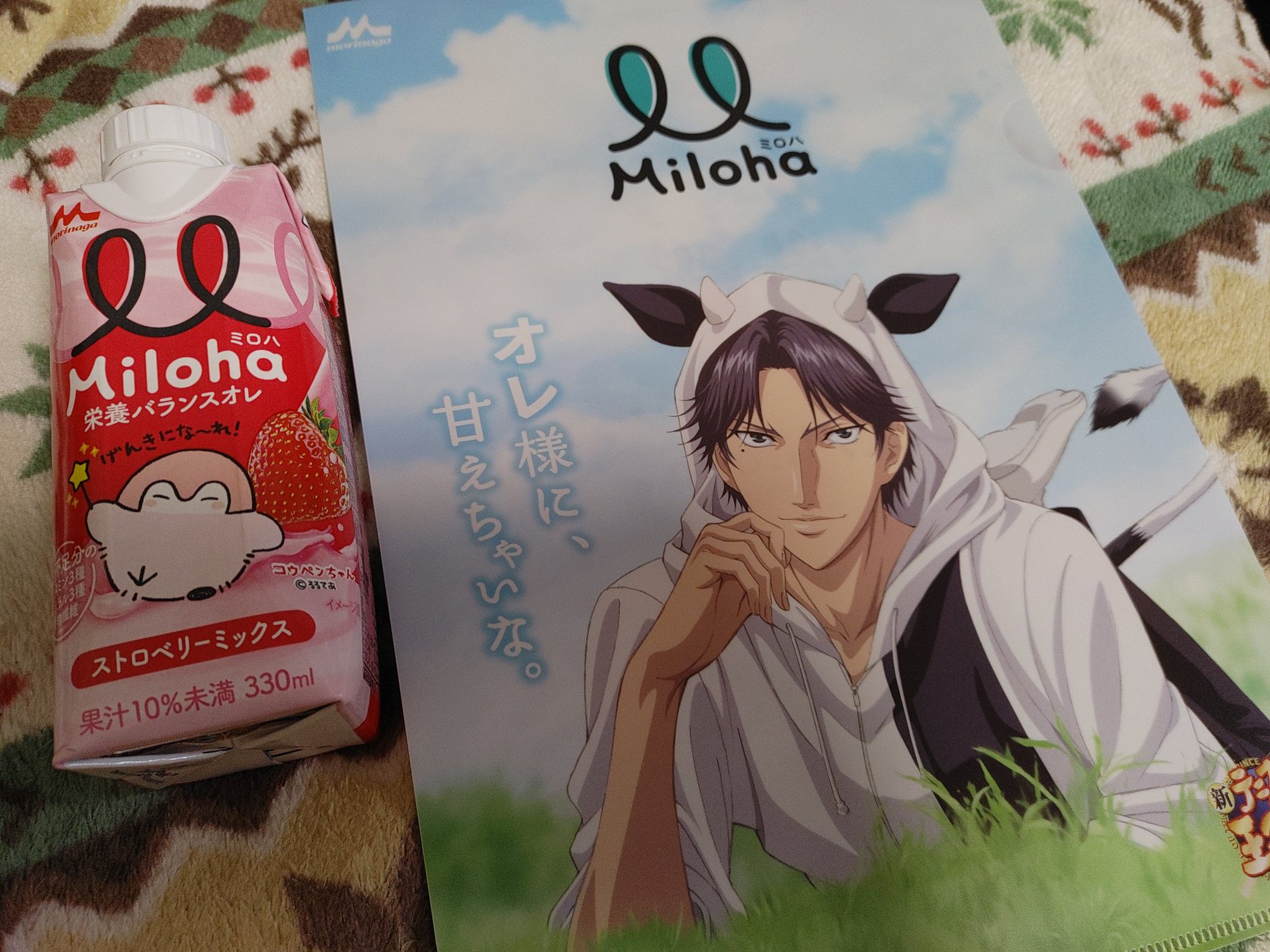 うさぎ店長 けし粒の生命 على تويتر オレ様に 甘えちゃいな ミロハ コウペンちゃん テニスの王子様 テニプリ 跡部景吾 うさぎ店長 けし粒の生命 على تويتر オレ様に 甘えちゃいな ミロハ コウペンちゃん テニスの王子様 テニプリ 跡部景吾