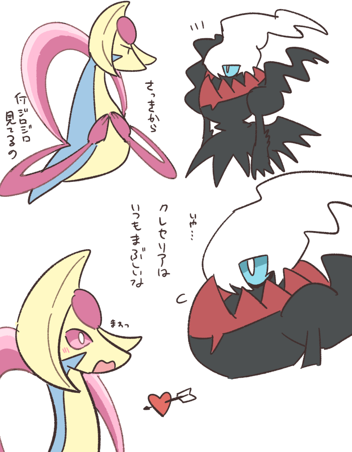 ダークライ&クレセリア