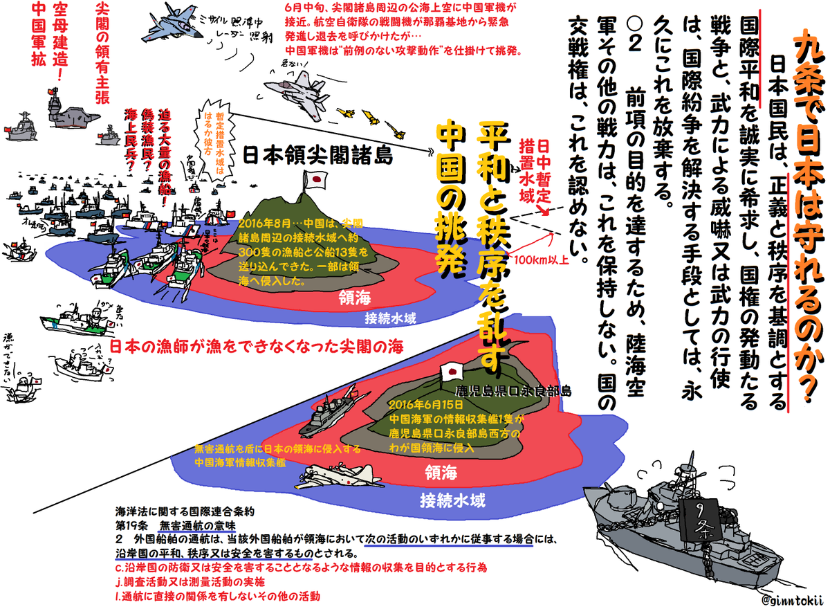 中国がブータン側に集落…
これが中国のやり方
徐々に侵略してくる中国のサラミ戦略…
日本は海を隔てているからと安心はできない
尖閣、石垣、沖縄の海…そして領土が危ない。
今の9条、法体制でいいのか改めて問うべき…
というか改める時ではと個人的には思う。
https://t.co/ShAuBXRMXF 