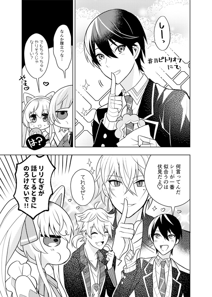 ぴとり 