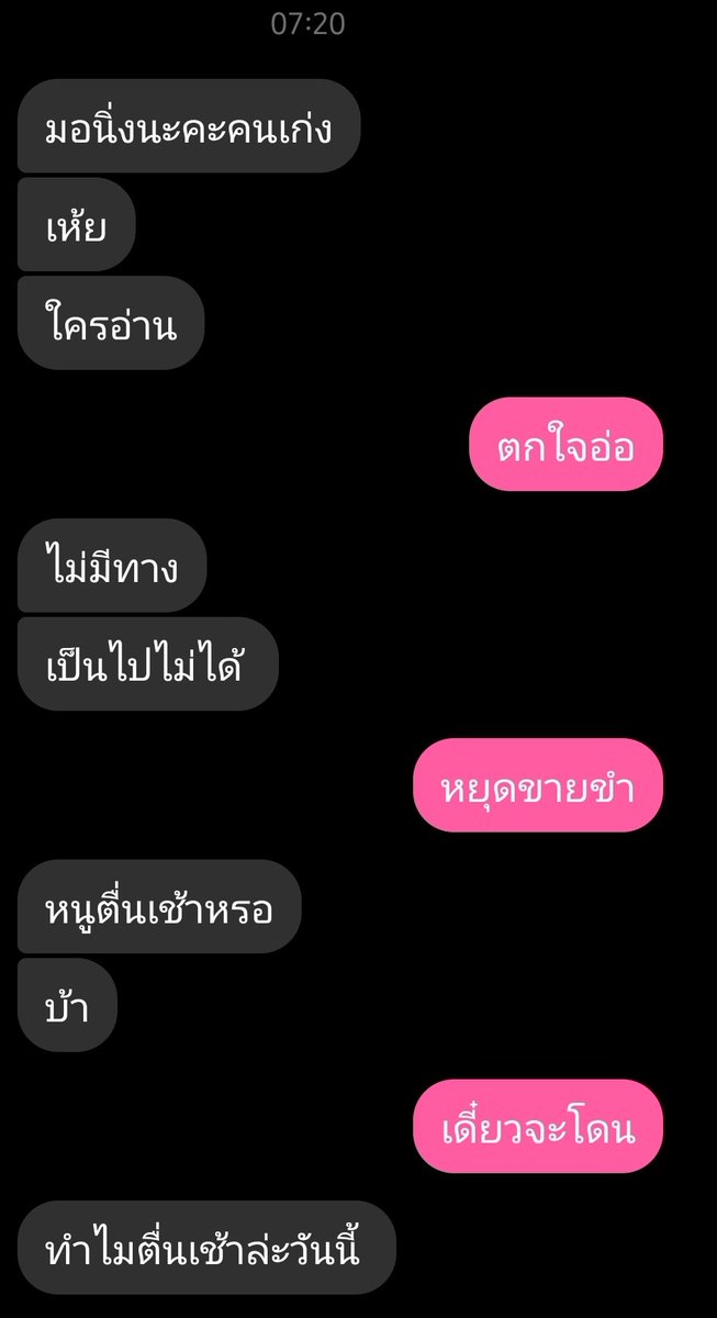 คือแค่ตื่นเช้ามั้ย เซอร์ไพรส์ไรนักแฟน