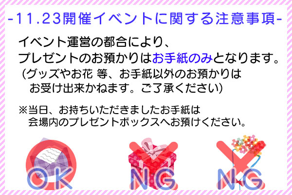 Liqulle リキューレ マリン エンタテインメントさま主催 くれの又秋先生の 手中に落としていいですか2 お渡し会無事終了いたしました このような中ご参加いただいたみなさま 主催のマリン エンタテインメントさま 芳林堂高田馬場店さま 楽しい