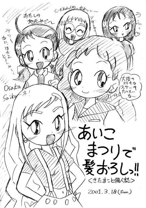 おジャ魔女どれみ を含むマンガ一覧 ツイコミ 仮