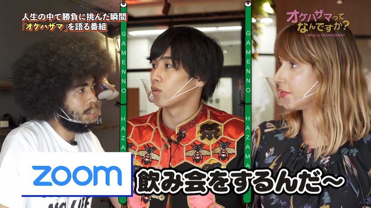 オケハザマってなんですか What Is Okehazama 24日深夜放送の オケなん ゲストは 数多くのyoutube番組などを手掛けている 株 Firebug Firebugcontents のプロデューサーの佐藤さんが来店 初のzoom出演 いろんな芸能人のお話もでてき