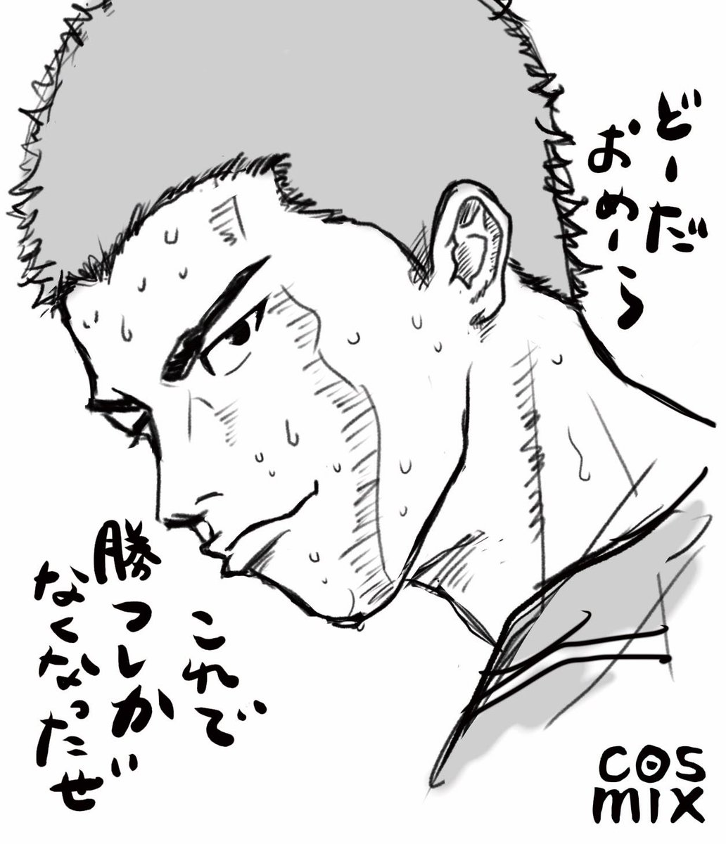 リアルの新刊が出たので読み返した勢いでスラムダンクも読み返した やはりとんでもな Cosmixの漫画