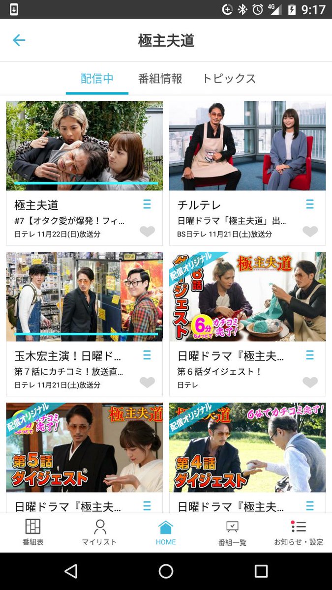Takeshi Le Soleil 極主夫道第6話 帰りにマックで見てしまった Djたけし T Co Ejk4yarqks Twitter Takeshi Le Soleil 極主夫道第6話 帰りにマックで見てしまった Djたけし T Co Ejk4yarqks Twitter