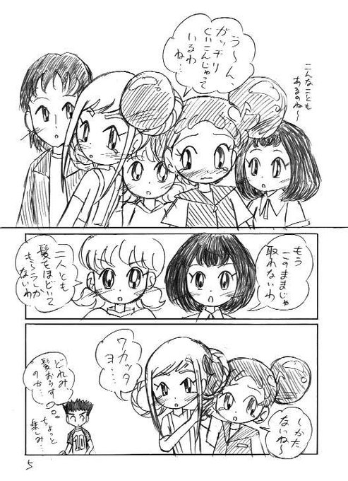 おジャ魔女どれみ を含むマンガ一覧 ツイコミ 仮