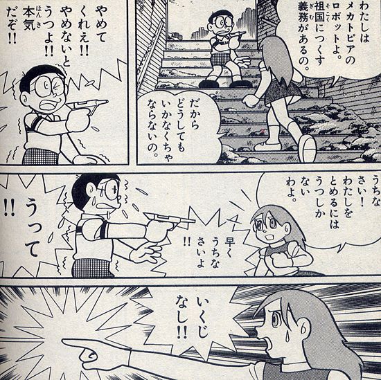 もすこす教授 A Twitter ドラえもん のび太と鉄人兵団 リルル メカ娘 怪我した部位からプラグが見える いくじなし 銃撃 百合 自己犠牲 性癖メガ盛りmaxか もすこの少年時代はもうボロボロ