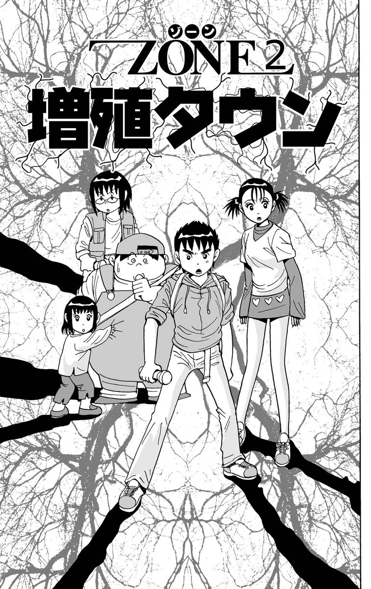 『ZONE(ゾーン)』公開

 SFミステリー派の少年マンガ。
銀杏社のHP掲載作品/全5話・160ページです。
https://t.co/ZOvvLMsswl 