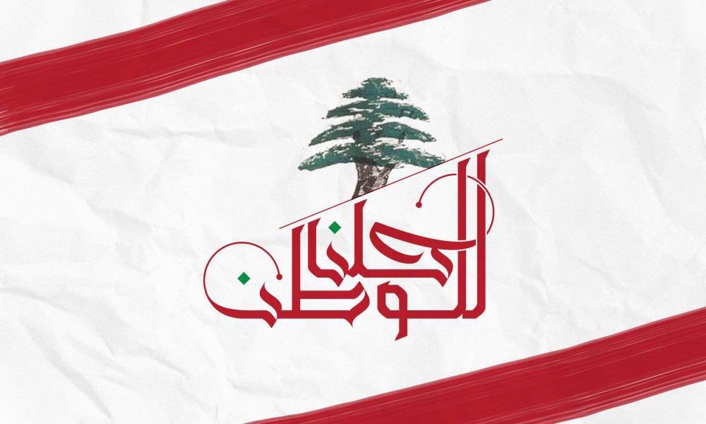 From #CFASocietyLebanon to all Lebanese in homeland and abroad: HAPPY INDEPENDENCE DAY!

#cfa #lebanon #independence