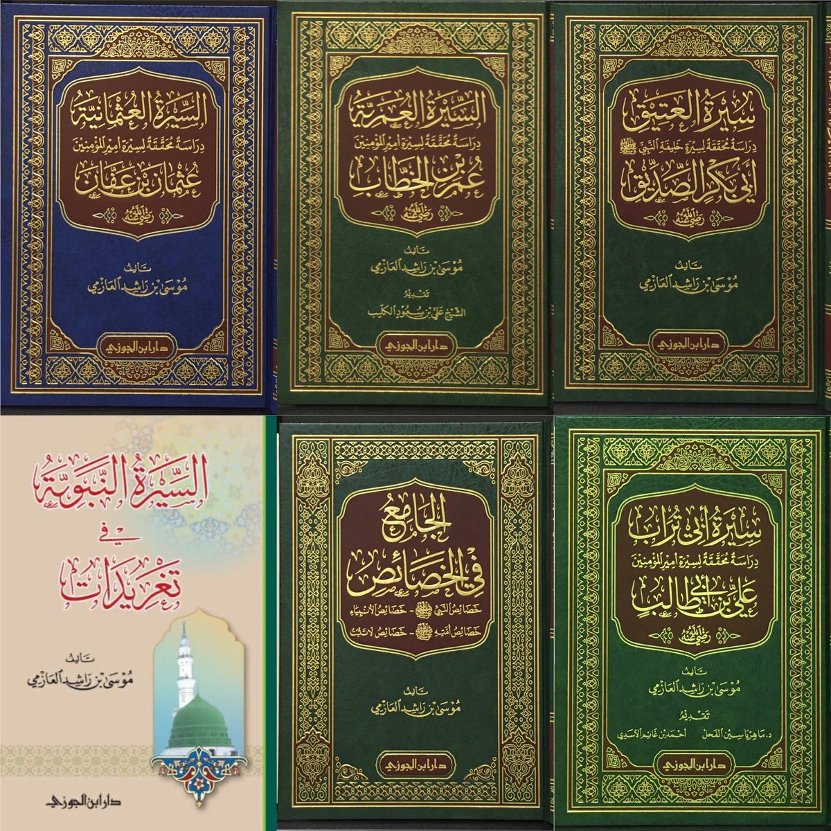 aljawzi's tweet photo. قراؤنا الكرام يسرنا إهداؤكم عشر مجموعات من الاصدارات الجديدة للكتب المرفقة بالصورة عن طريق السحب من الرتويت.

كل ما عليك:

١- متابعة حسابنا و إعادة هذه التغريدة.

٢- يكون تسليم الهدايا بفروع دار ابن الجوزي. https://t.co/t6plYIOL5p