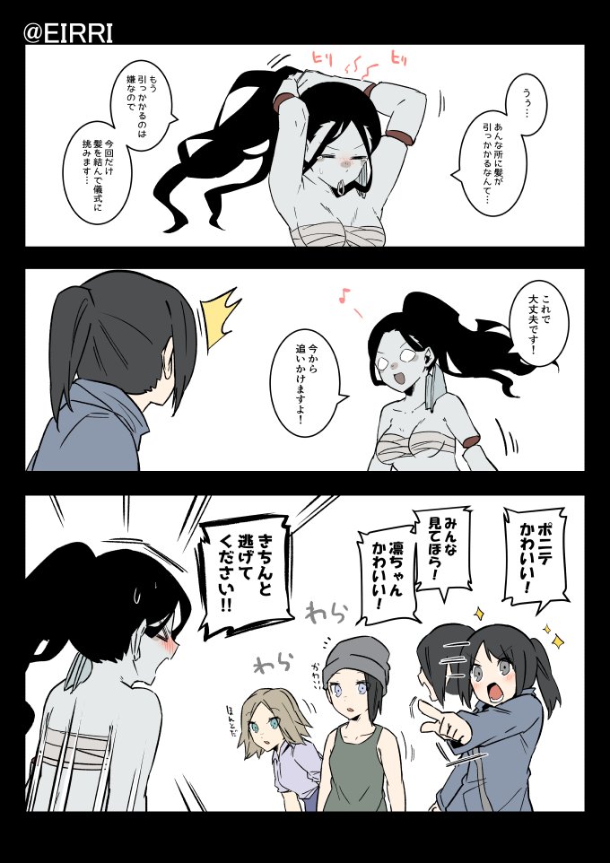 引っかかった凜ちゃん
#でべりぞえ 