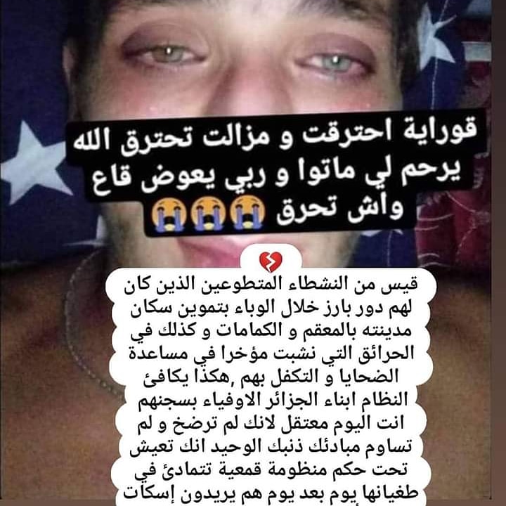 11Samirkouba's tweet photo. بلاد الحقرة قايمة ولعدالة نايمة 
#FreeKaisOuldAmar https://t.co/FSqWZeMhlB