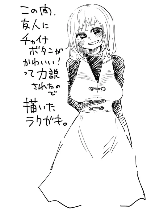 流行っているのはボンヤリ知っていても、それが要するに何なのかが理解できていない落書き。 