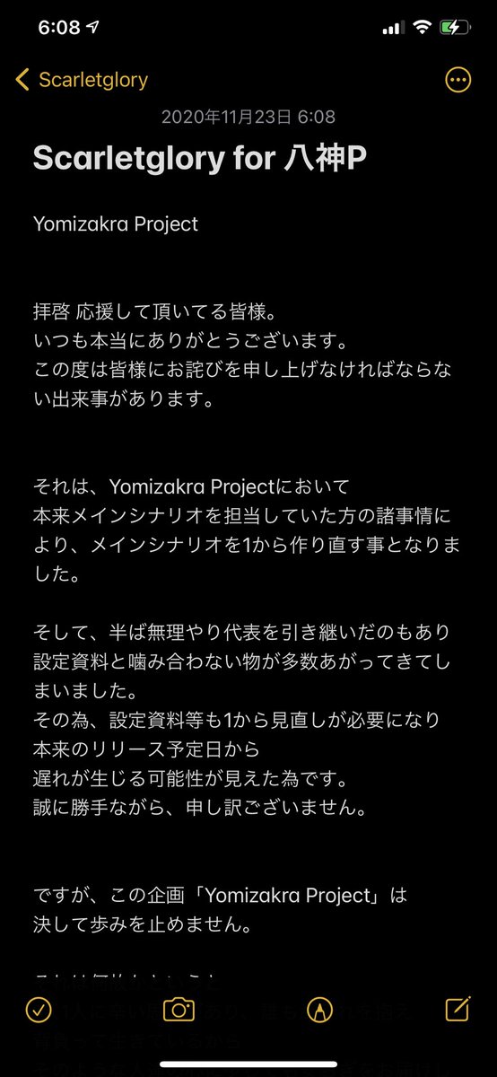 YagamiP_C's tweet photo. 御一読、よろしくお願いいたします。
#Scarletglory #YomizakraProject #八神P https://t.co/iU5b8EYVJq