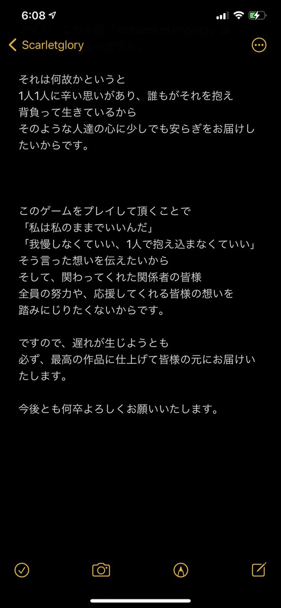 YagamiP_C's tweet photo. 御一読、よろしくお願いいたします。
#Scarletglory #YomizakraProject #八神P https://t.co/iU5b8EYVJq